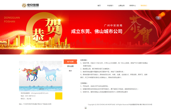 加入我们p.jpg