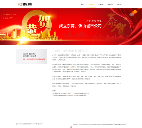广州中安p.jpg